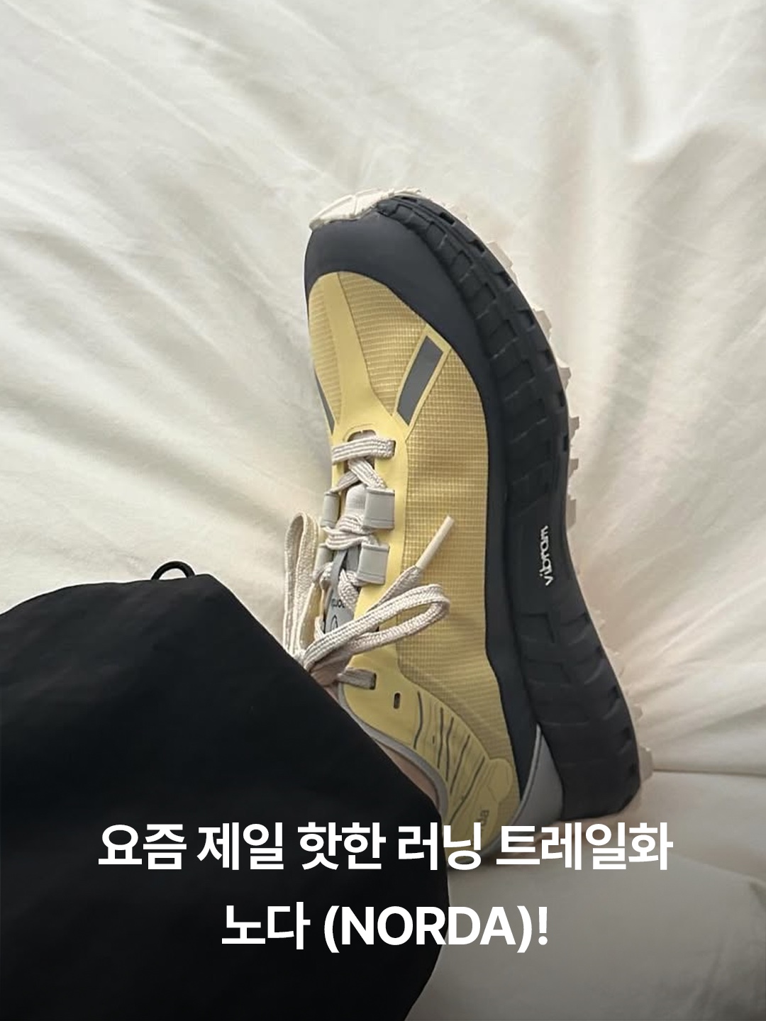 노다 001 레몬, (W) 노다 001 레몬 착용 스타일 - 2