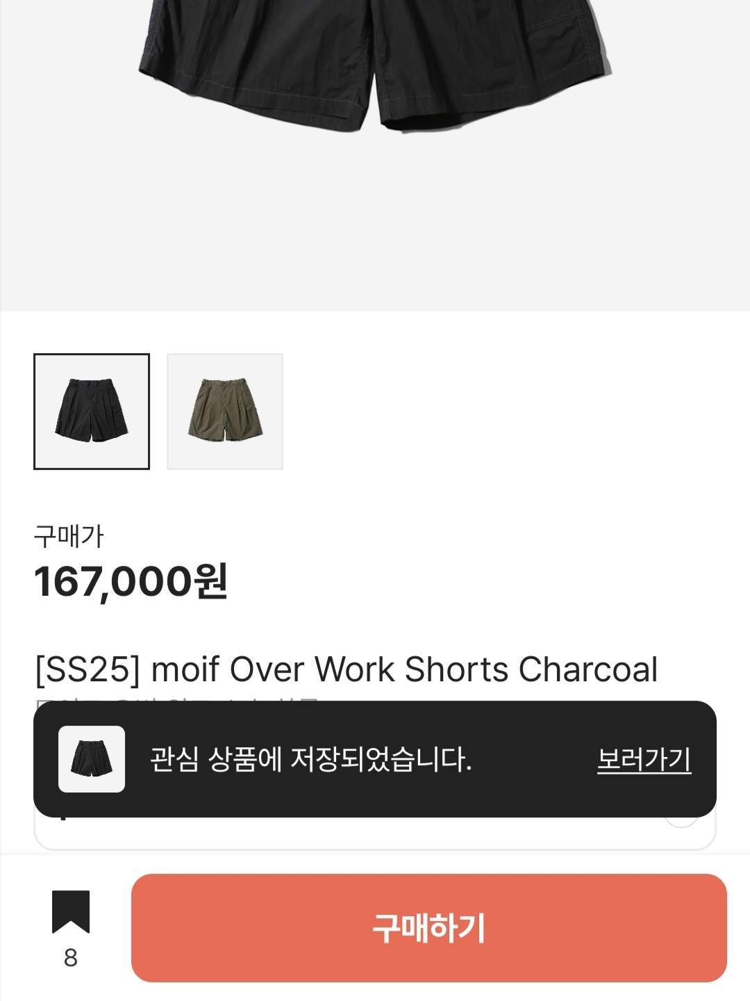 스투시 빌트 터프 티셔츠 블랙 착용 스타일 - 2