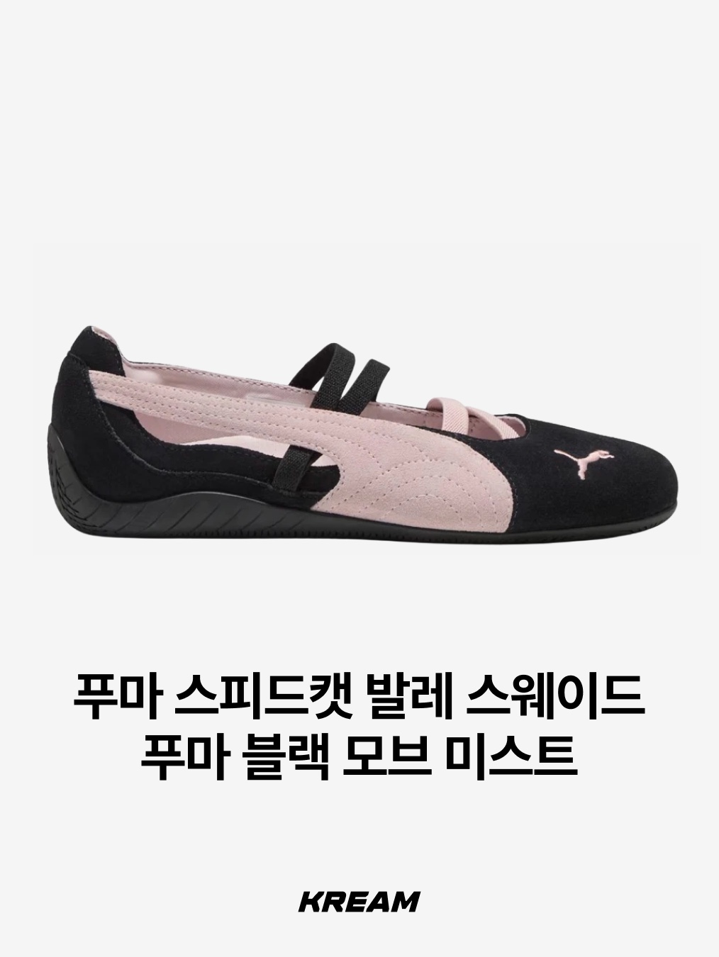 (W) Onitsuka Tiger Mexico 66 TGRS Silver Cream, Amomento Vibram Mary Jane Black - 24FW 착용 스타일 - 4