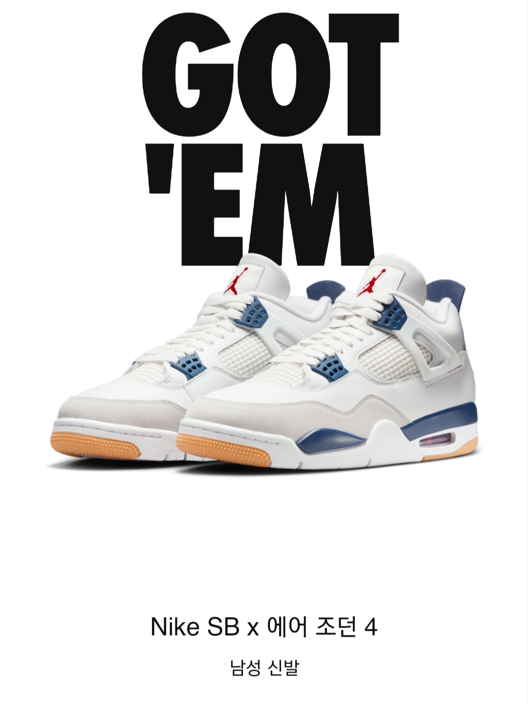 Jordan 4 x Nike SB Retro SP Navy 착용 스타일 - 1