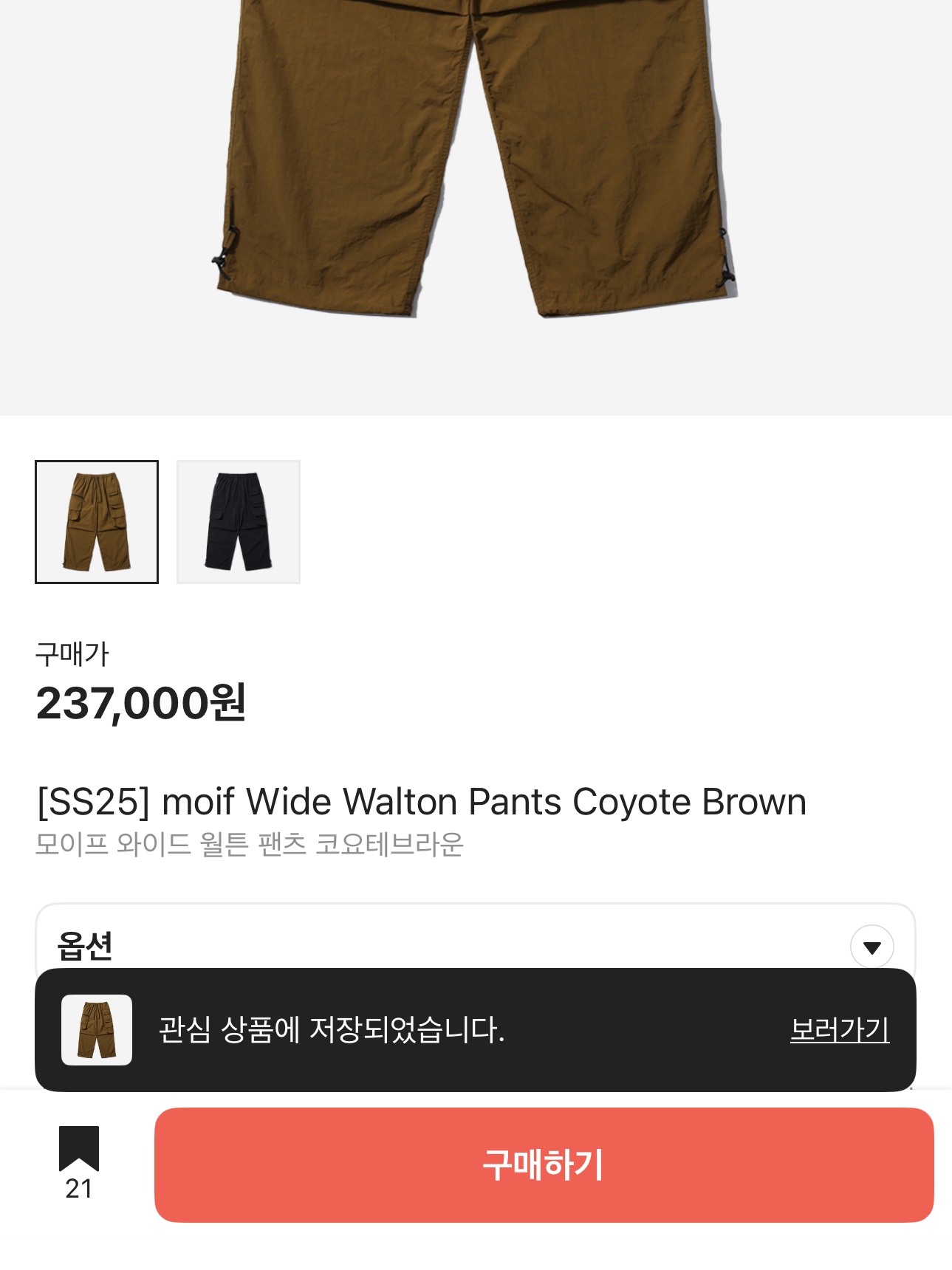 슈프림 x 조던 후드 스웨트셔츠 블랙 - 24FW, 슈프림 웜 업 팬츠 트루팀버 HTC 폴 카모 - 24FW 착용 스타일 - 4