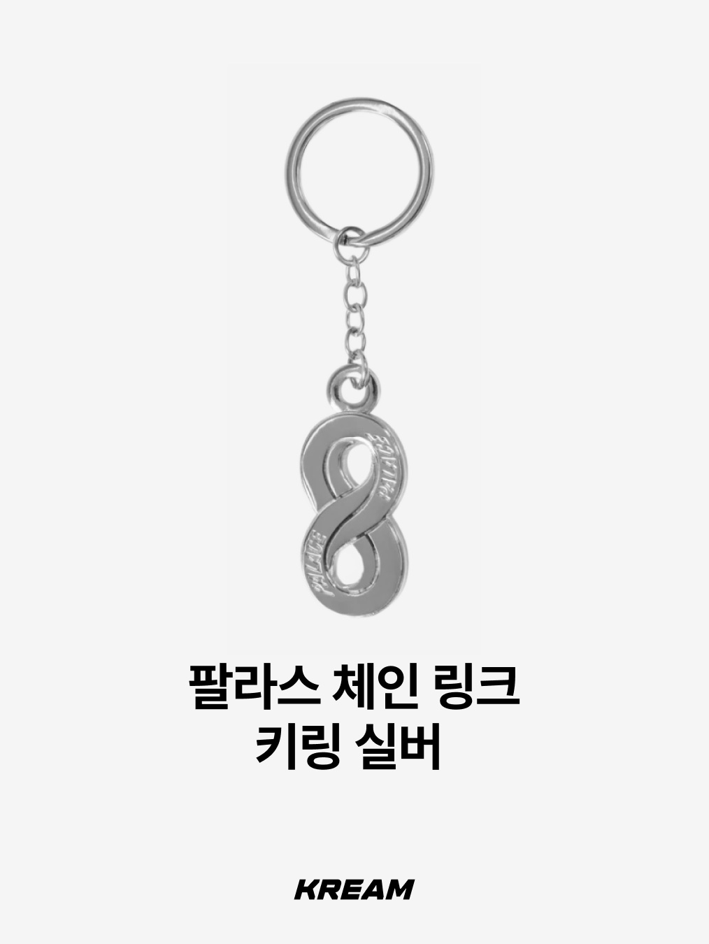 Stussy O.E. Badge Keychain, Stussy Surfman Keychain Silver 착용 스타일 - 8