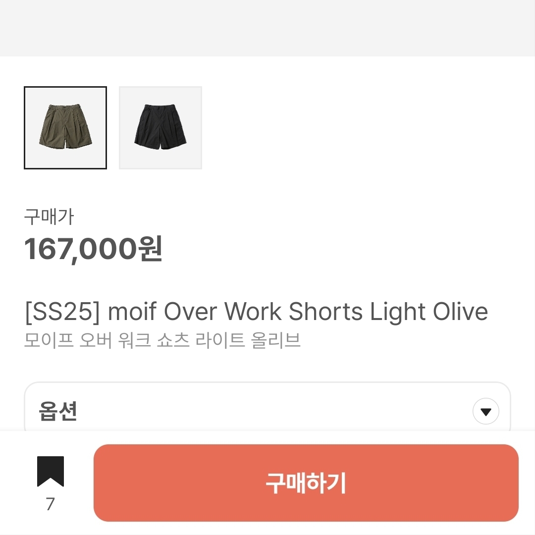 New Balance 993 Made in USA Black - D Standard, [SS25] moif Over Work Shorts Light Olive 착용 스타일 - 2