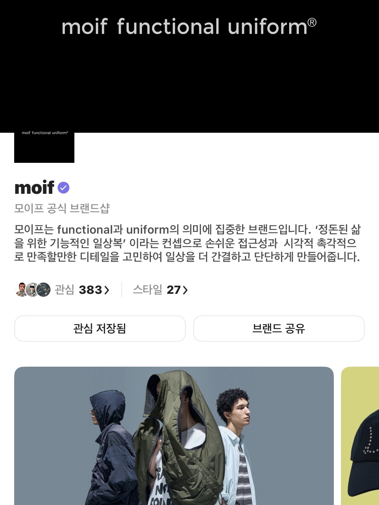 슈프림 본즈 박스로고 뉴에라 레드 - 25SS, 슈프림 x 마리떼 프랑소와 저버 후드 레더 플라이트 봄버 자켓 우드랜드 카모 - 25SS 착용 스타일 - 4