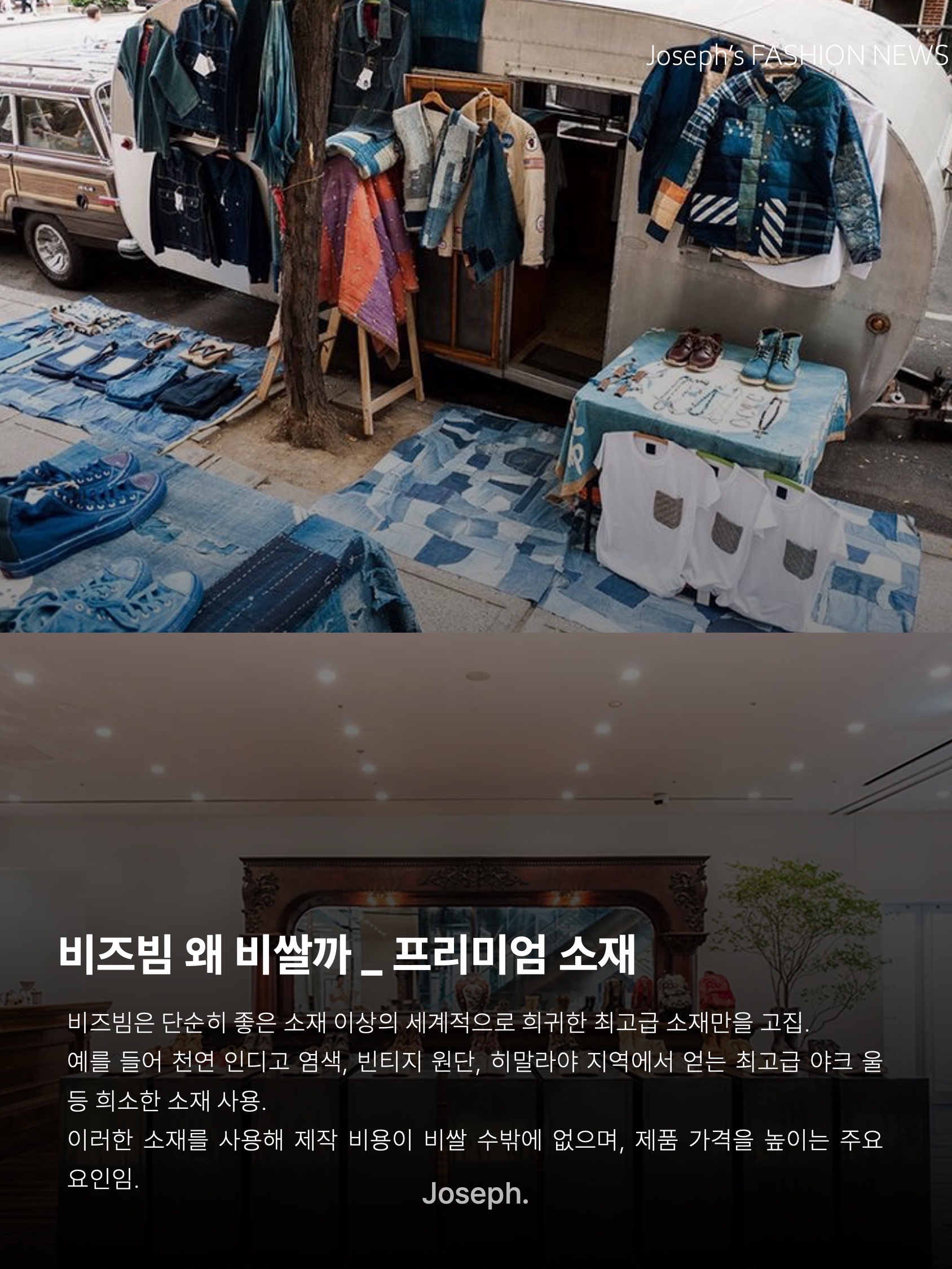 Visvim FBT Lhamo Folk Grey - 23SS, Visvim FBT Shaman Folk Black - 23FW 착용 스타일 - 7