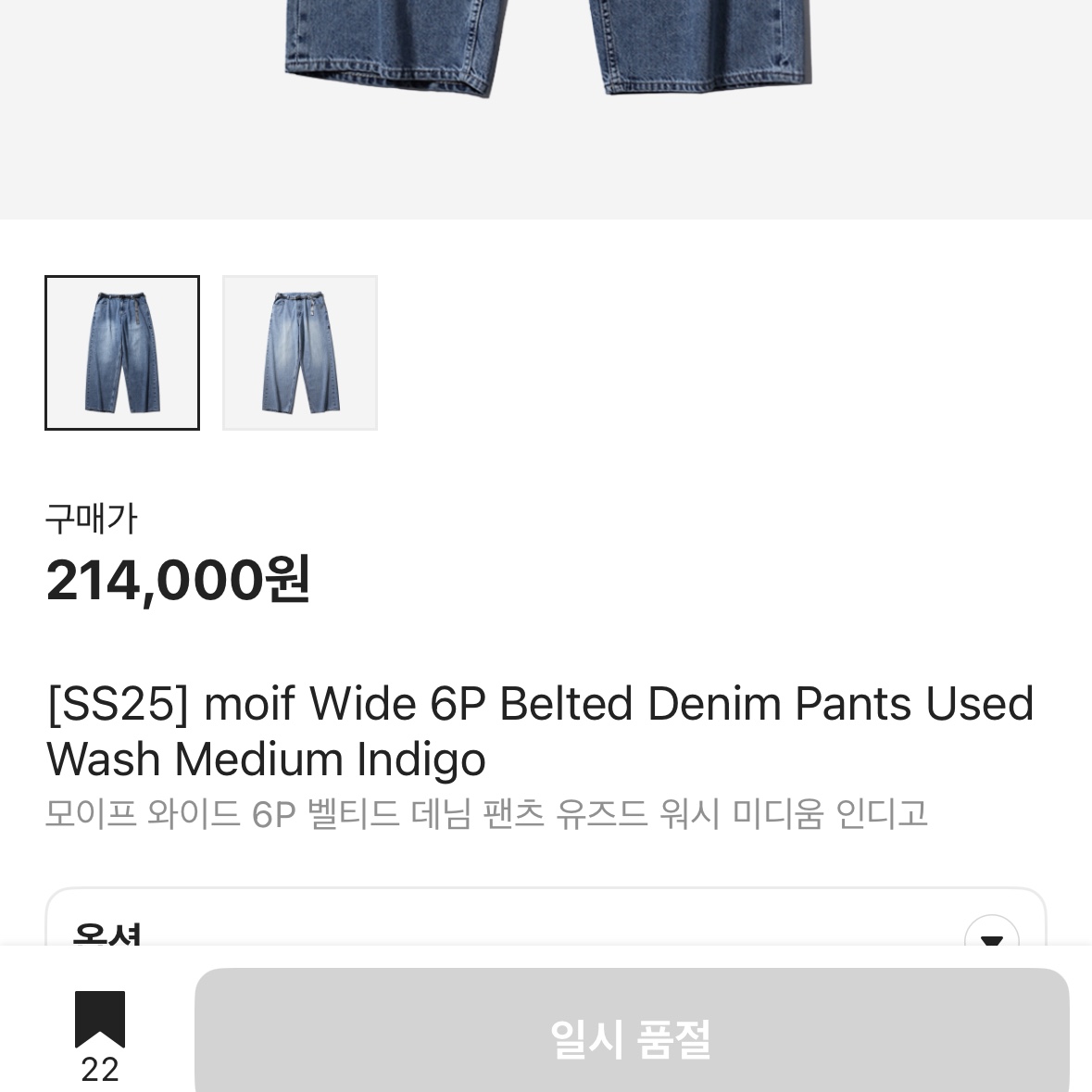 Stussy Stock Tokyo T-Shirt White, [SS25] moif Wide 6P Belted Denim Pants Used Wash Medium Indigo 착용 스타일 - 2