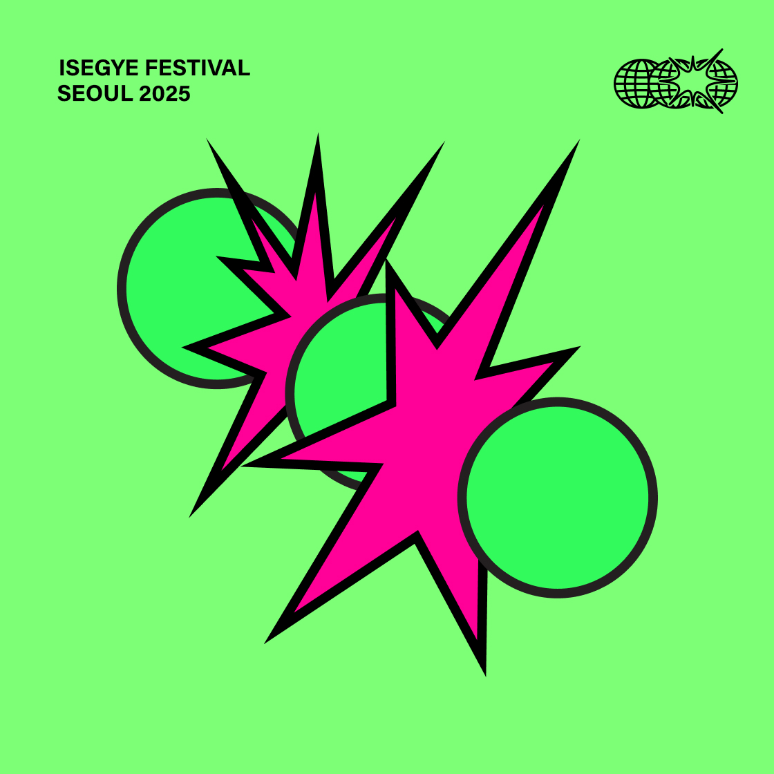 이세계 페스티벌 2025(ISEGYE FESTIVAL 2025)