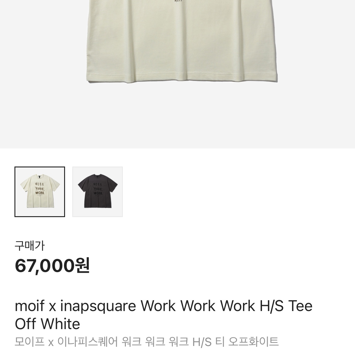 moif x inapsquare Work Work Work H/S Tee Off White 착용 스타일