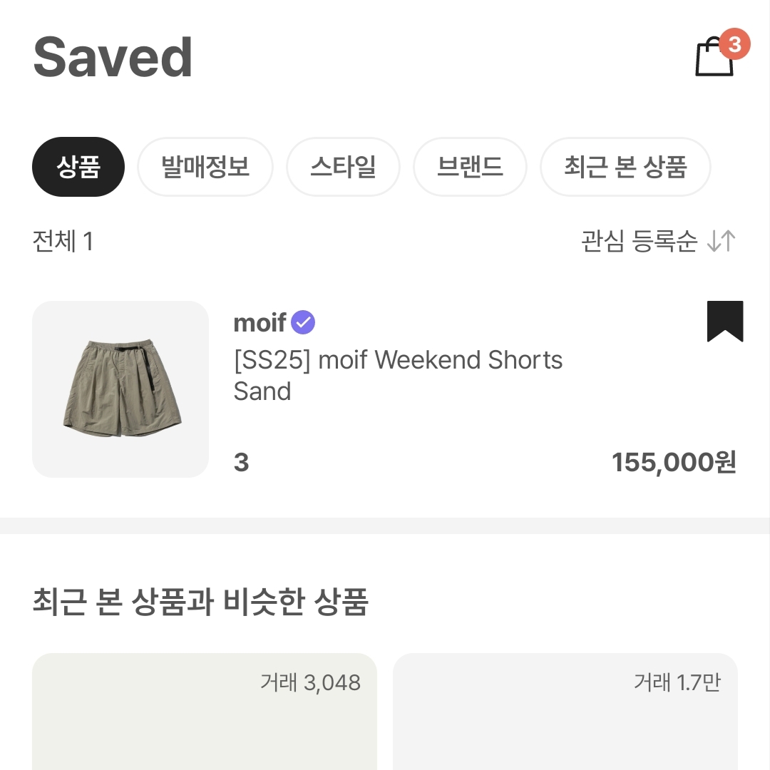 Nike x Supreme Air Force 1 Low White, [SS25] moif Weekend Shorts Sand 착용 스타일 - 2