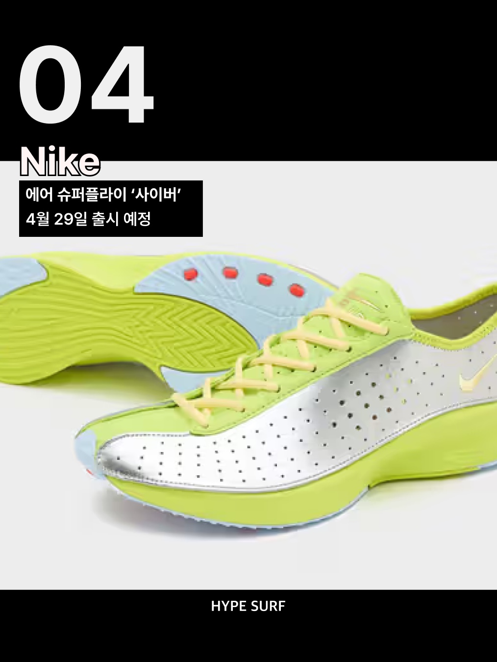 (W) Puma Speedcat Ballet Suede Puma  Black Mauve Mist, (W) Nike Air Superfly Cyber 착용 스타일 - 5