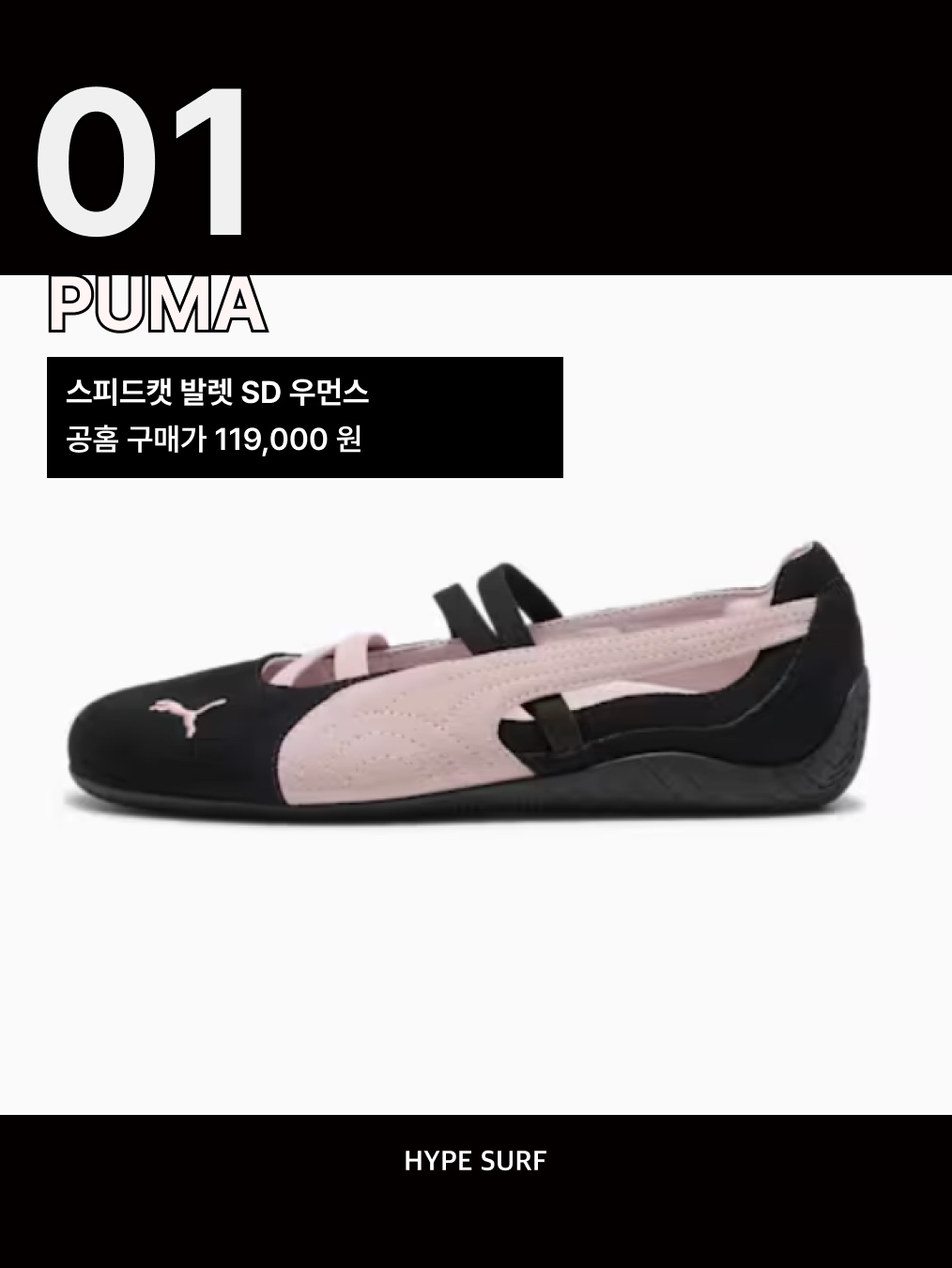 (W) Puma Speedcat Ballet Suede Puma  Black Mauve Mist, (W) Nike Air Superfly Cyber 착용 스타일 - 2