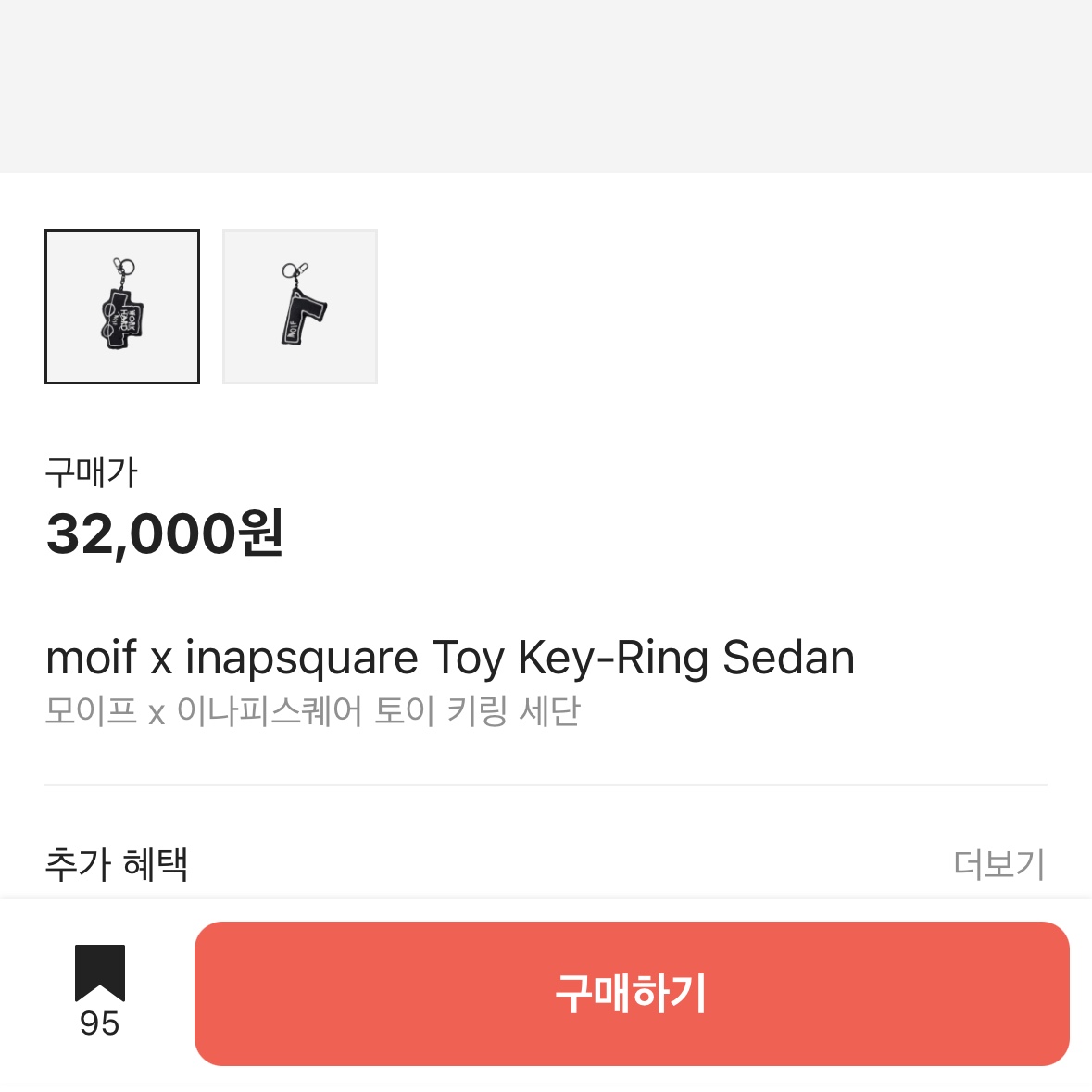 moif x inapsquare Toy Key-Ring Sedan 착용 스타일 - 2