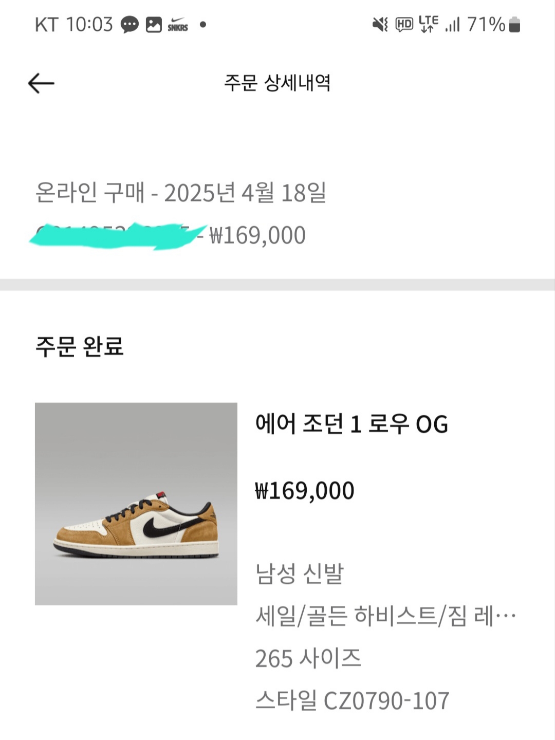 Jordan 1 Low OG Sail and Golden Harvest, Arc'teryx Bird Word Cap 24K Black 착용 스타일 - 2