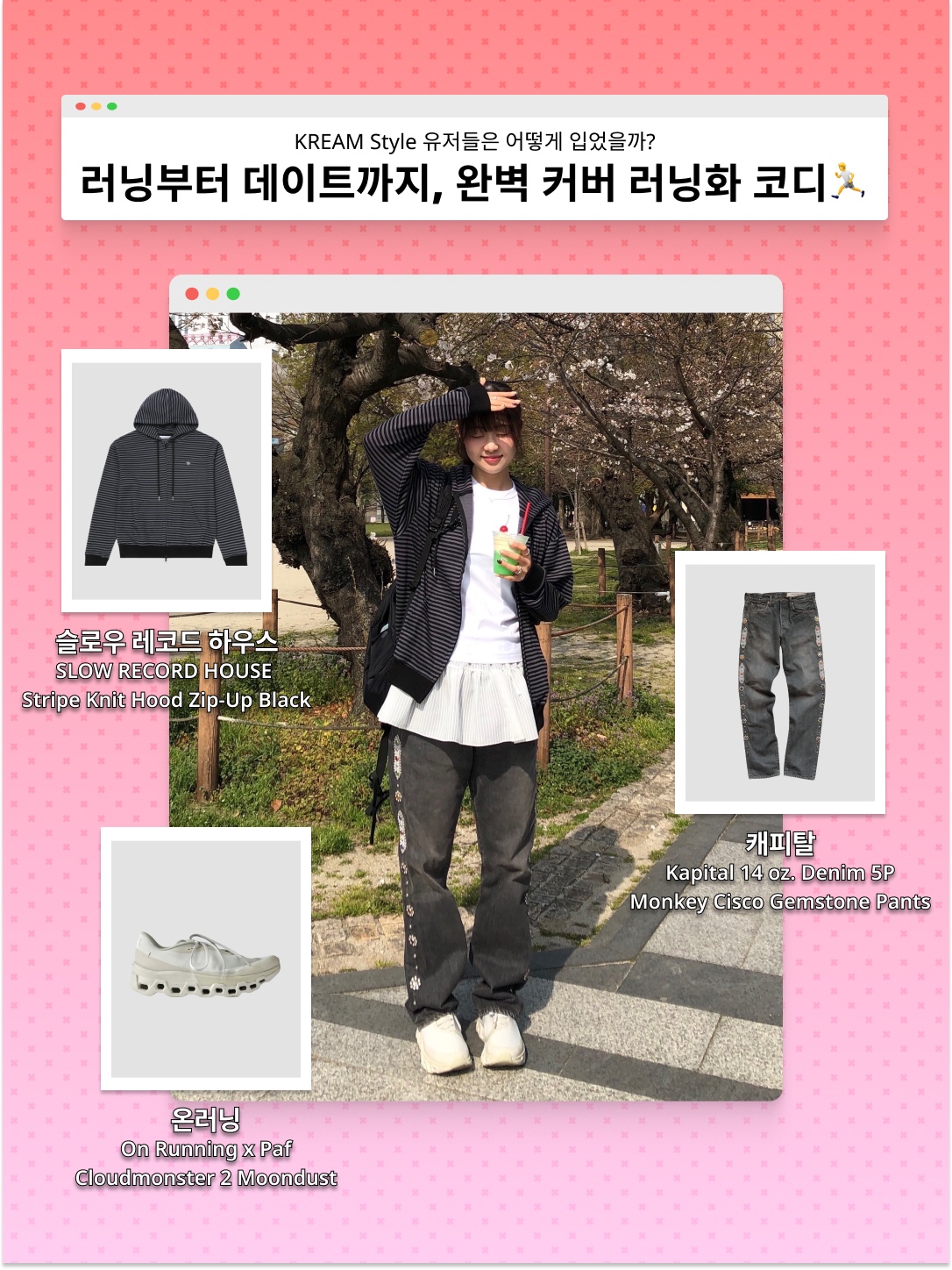 헬로선라이즈 90s 로고 6패널 캡 베이지 & 네이비, 유니클로 UT x CPFM x 스폰지밥 스웨트 풀 파카 A 그레이 착용 스타일 - 2