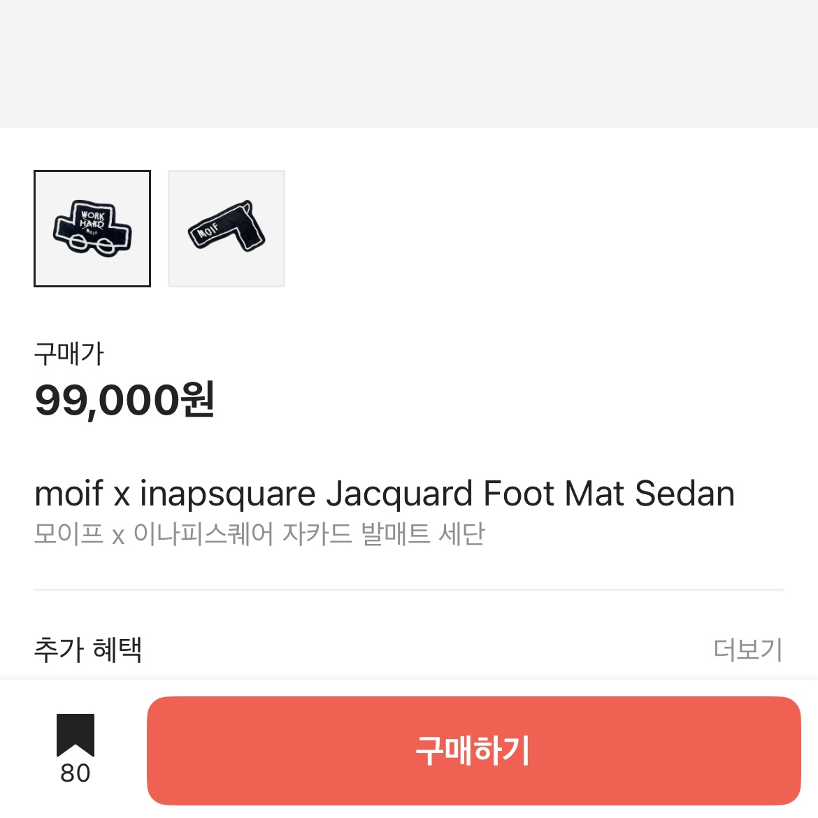 Adidas x Bad Bunny Ballerina Off White Core Black, moif x inapsquare Jacquard Foot Mat Sedan 착용 스타일 - 2