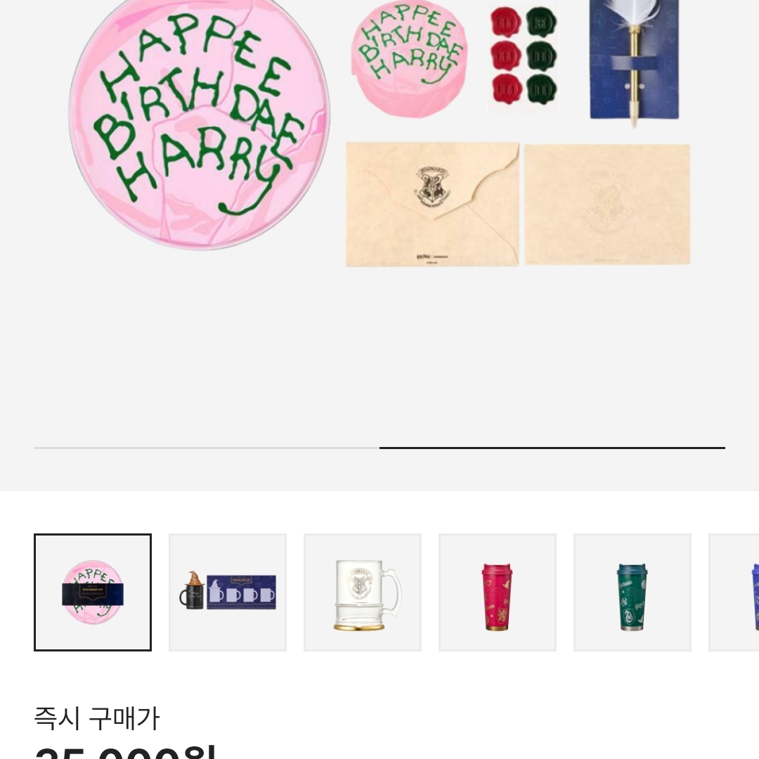 Starbucks x Harry Potter Stationery Set, moif x inapsquare Work Work Work H/S Tee Off White 착용 스타일 - 2
