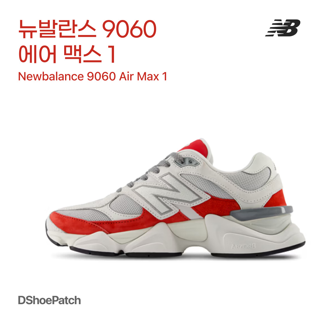 New Balance 9060 Washed Burgundy, New Balance 9060 Black 착용 스타일 - 1