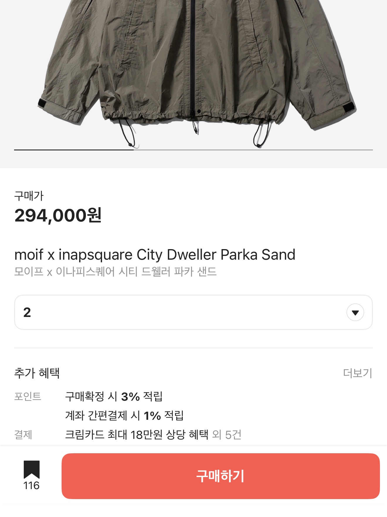 Jordan 4 x Nike SB Retro SP Navy, moif x inapsquare City Dweller Parka Sand 착용 스타일 - 2