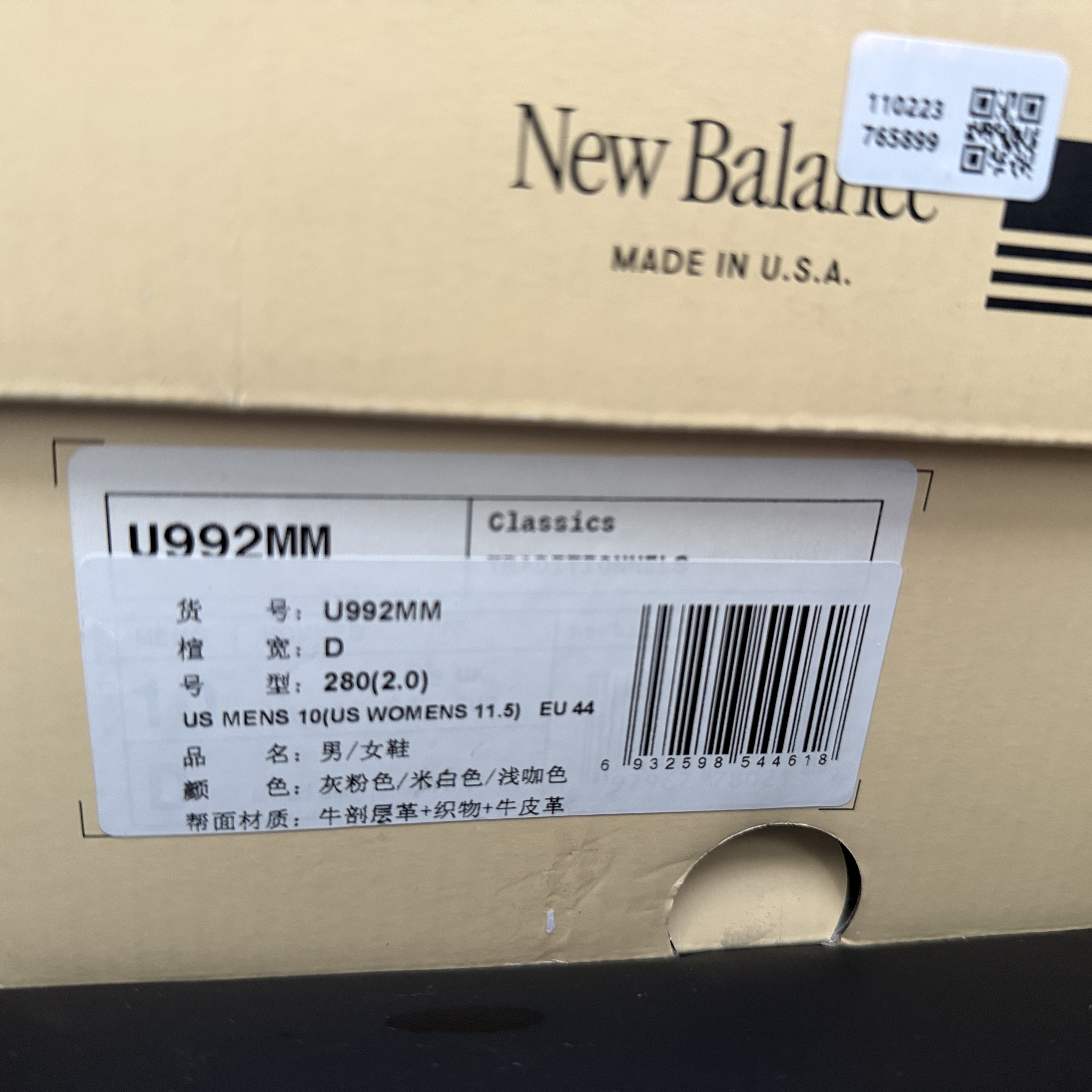 New Balance 992 Made in USA Moonrock Mushroom 착용 스타일 - 1