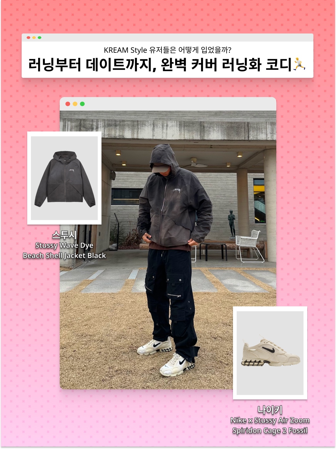 헬로선라이즈 90s 로고 6패널 캡 베이지 & 네이비, 유니클로 UT x CPFM x 스폰지밥 스웨트 풀 파카 A 그레이 착용 스타일 - 5