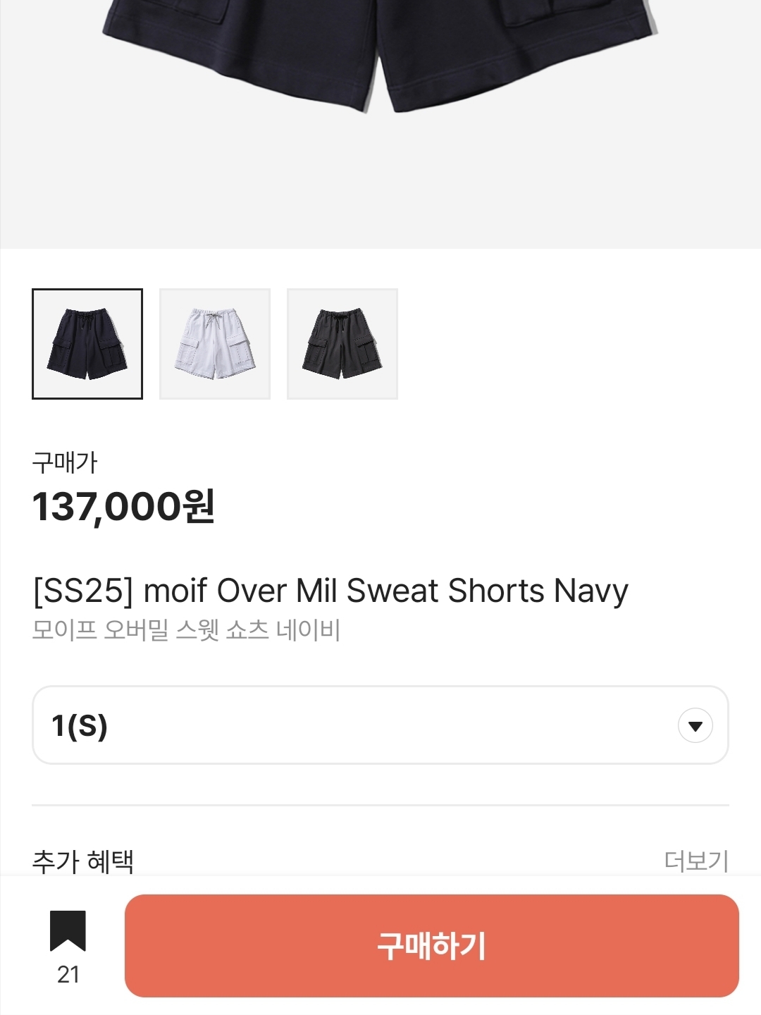 MJD Oversized Stripe Rugby Shirt M.Grey, Kinchi x My Name Is Peter Boots - 888 (a) Yellow 착용 스타일 - 5