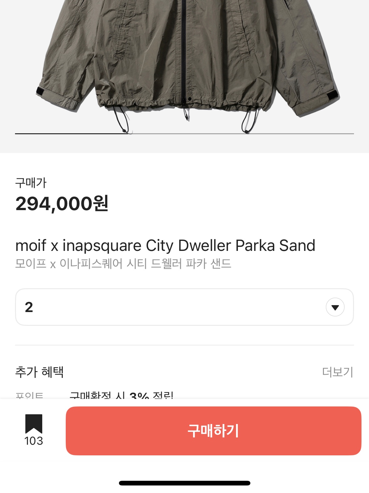 Supreme x Nike Track Jacket Black - 25SS, moif x inapsquare City Dweller Parka Sand 착용 스타일 - 2