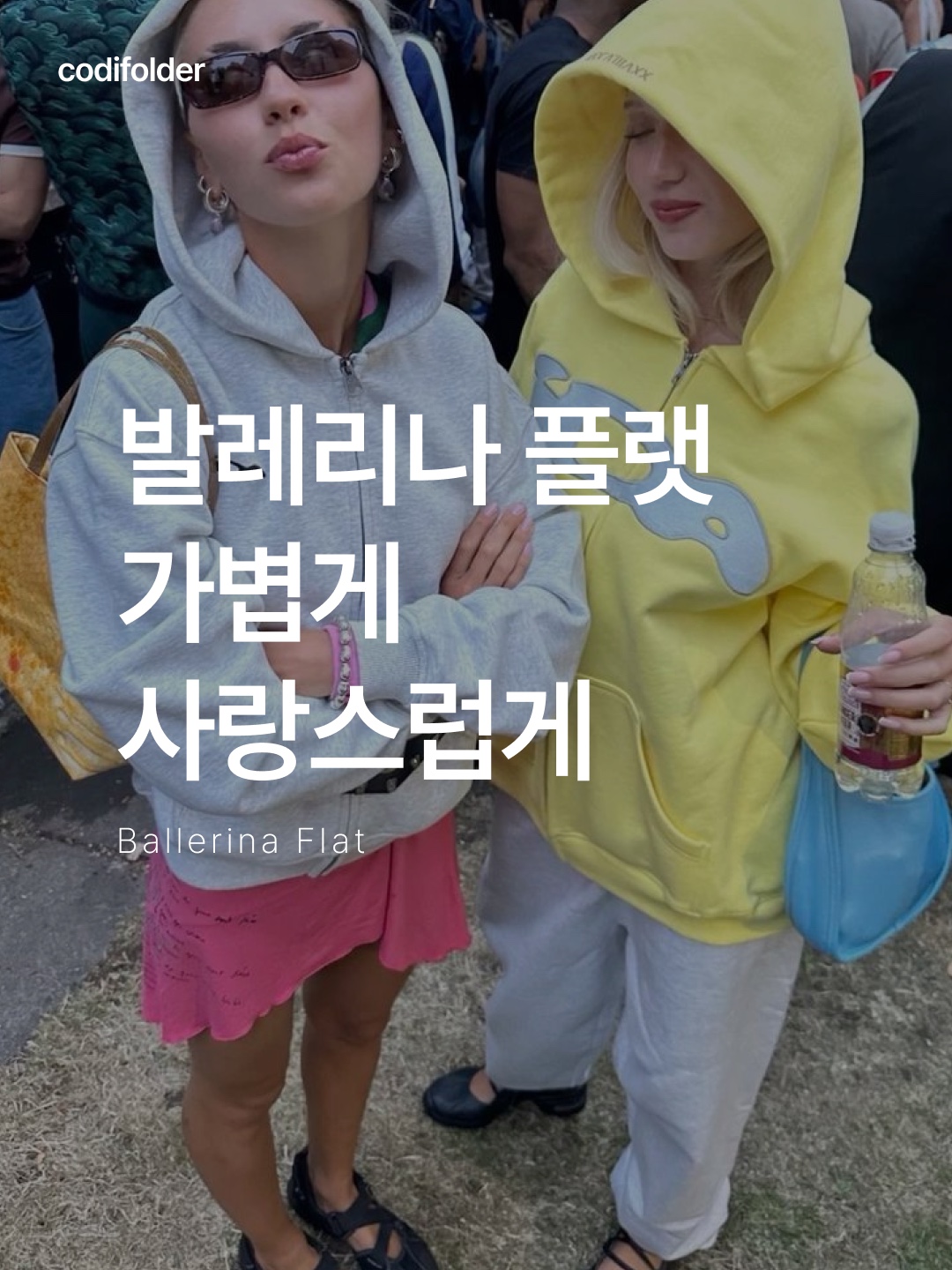 (W) 레페토 브리짓 페이턴트 레더 발레리나 레드, (W) 프라다 나파 레더 발레리나 블랙 착용 스타일 - 1