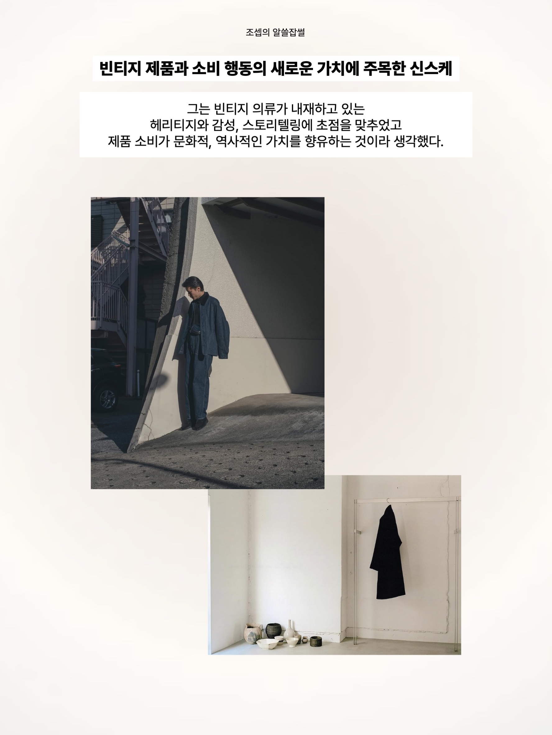 Kaptain Sunshine 1930 Straight Denim Pants Indigo, Kaptain Sunshine Traveller Coat Top Black 착용 스타일 - 3
