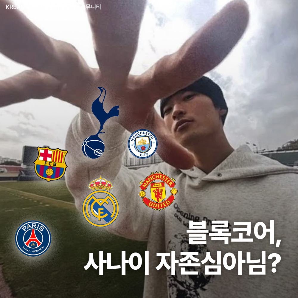 Adidas Real Madrid 2024/25 Home Jersey White - KR Sizing (Non Marking Ver.), Adidas Real Madrid 99/00 Home Jersey White - KR Sizing (Non Marking Ver.) 착용 스타일 - 1