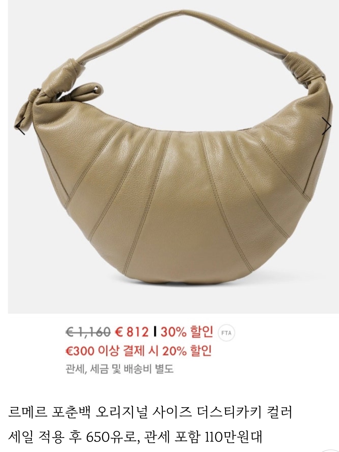 Lemaire Fortune Croissant Bag Soft Grained Leather Dusty Khaki, Lemaire Fortune Croissant Bag Soft Nappa Leather Mink 착용 스타일 - 2