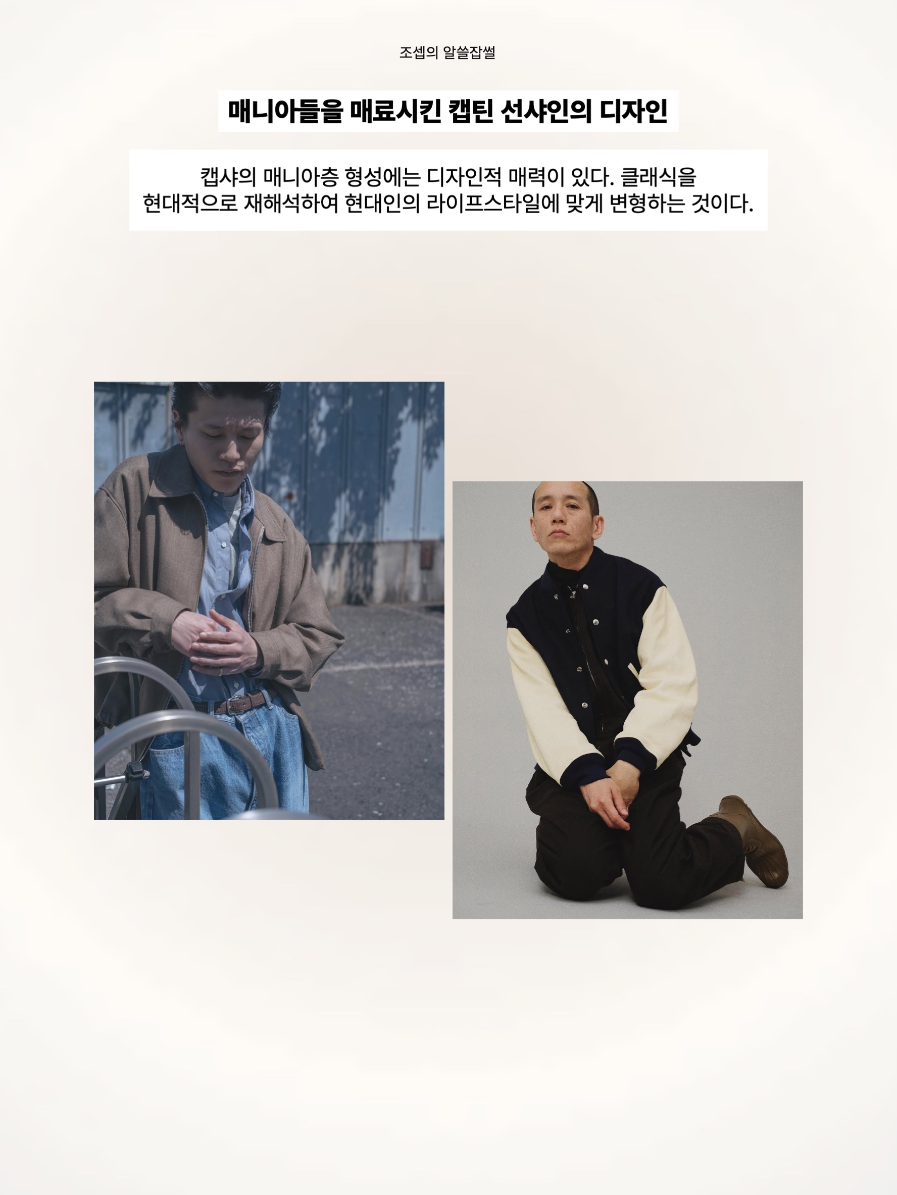 Kaptain Sunshine 1930 Straight Denim Pants Indigo, Kaptain Sunshine Traveller Coat Top Black 착용 스타일 - 6