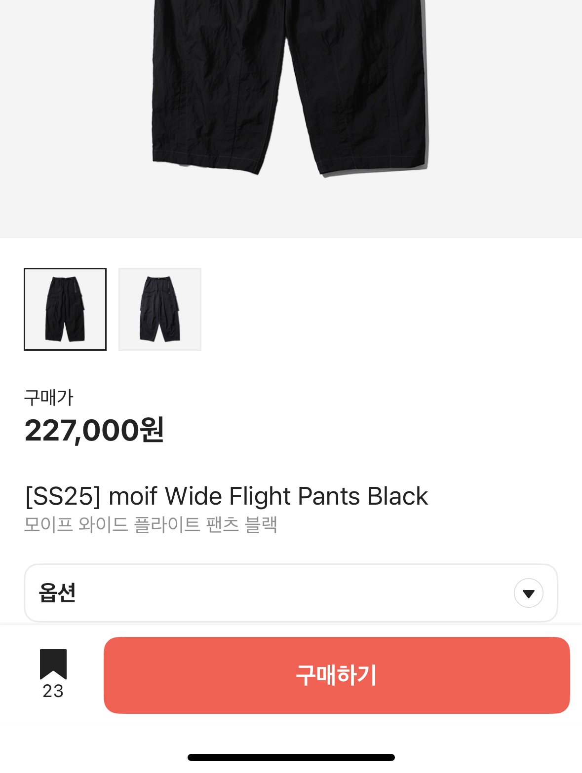 Porter Force Shoulder Pouch Black, [SS25] moif Wide Flight Pants Black 착용 스타일 - 2