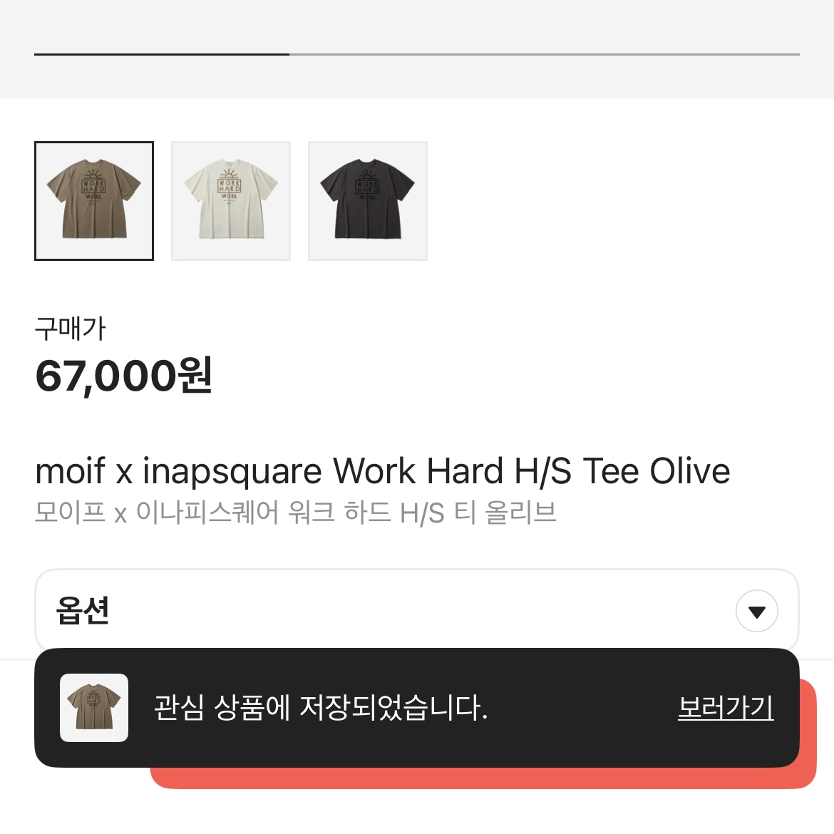 (W) 조던 1 x 트래비스 스캇 레트로 로우 OG SP 카나리 착용 스타일 - 2