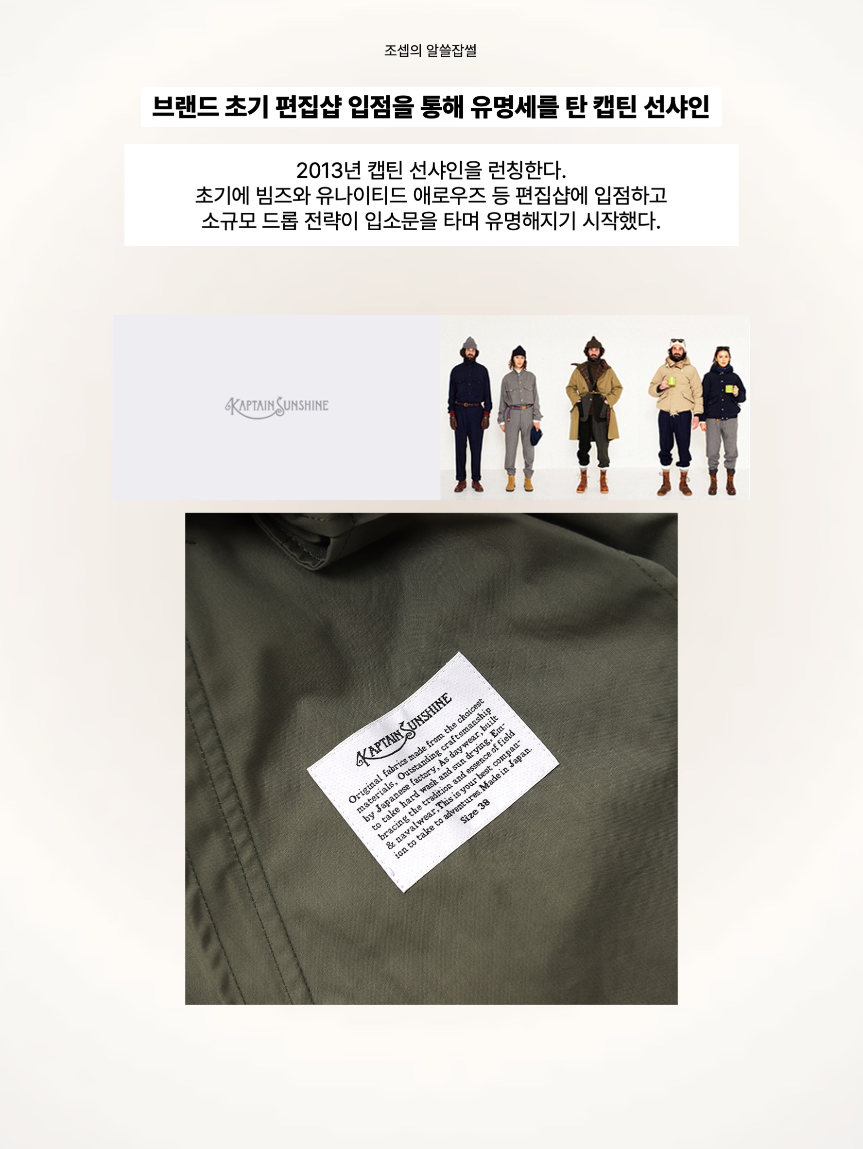 Kaptain Sunshine 1930 Straight Denim Pants Indigo, Kaptain Sunshine Traveller Coat Top Black 착용 스타일 - 5