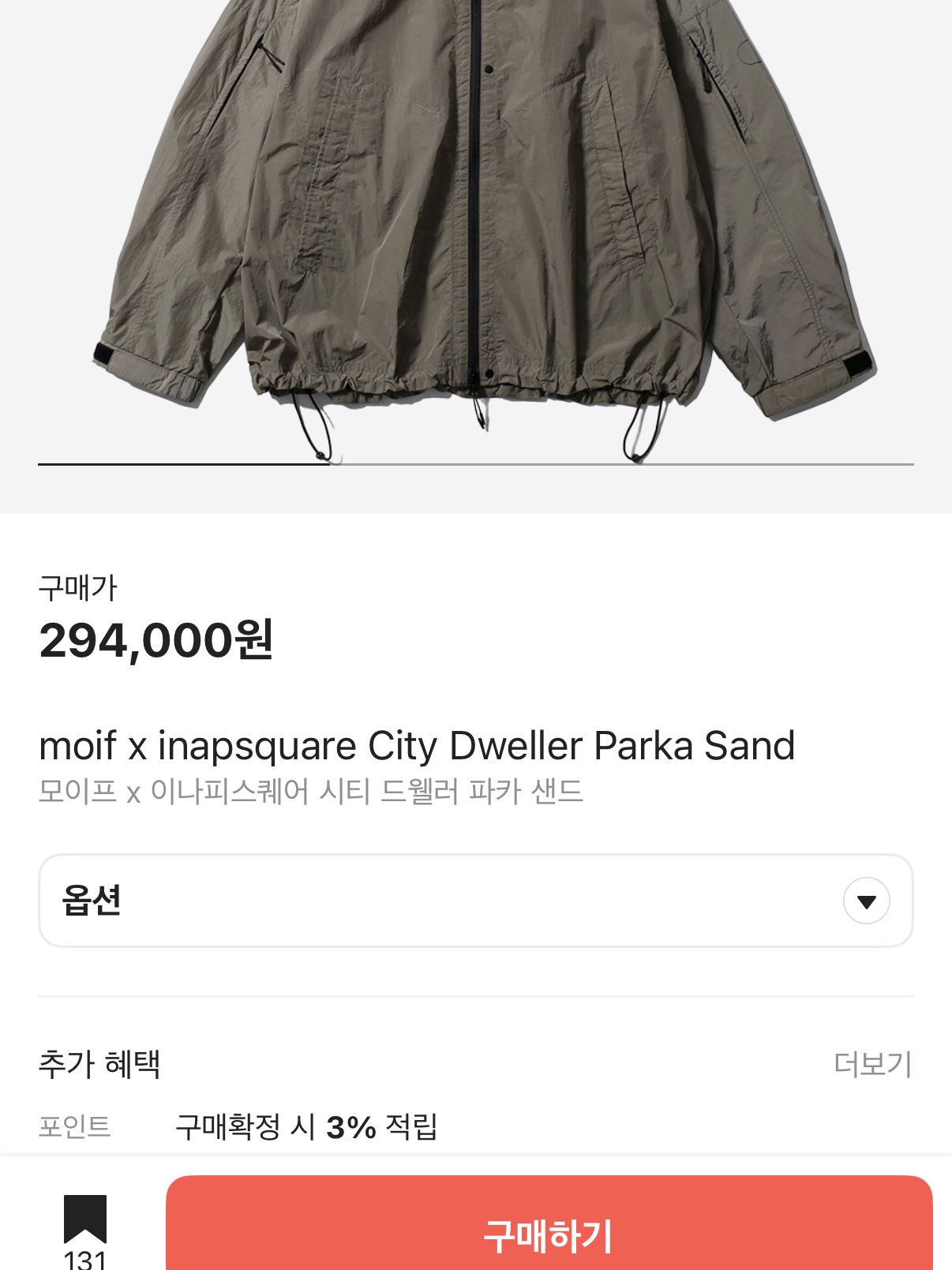 모이프 x 이나피스퀘어 시티 드웰러 파카 샌드 착용 스타일 - 2