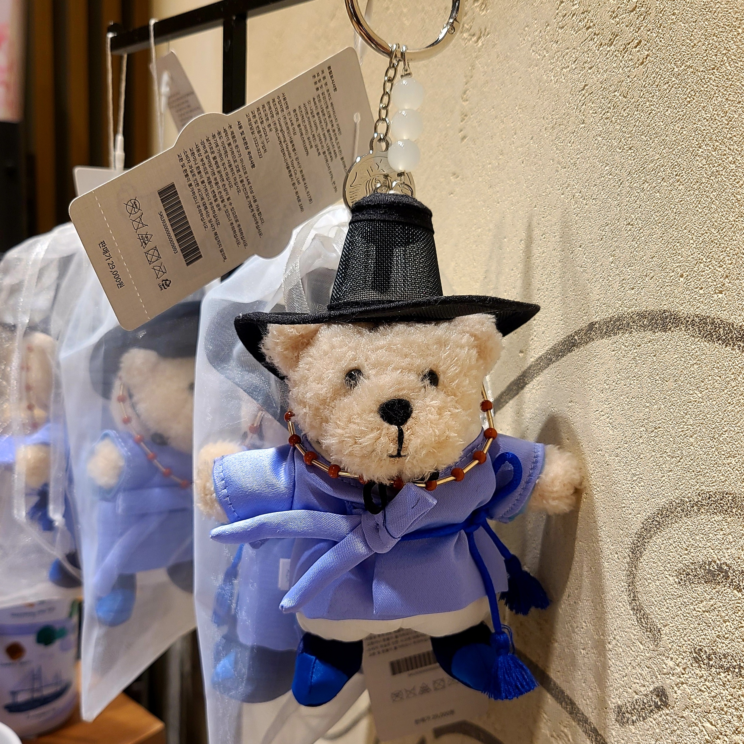 Starbucks Hojakdo Bearista Keychain, Starbucks Hojakdo Mug 355ml 착용 스타일 - 1