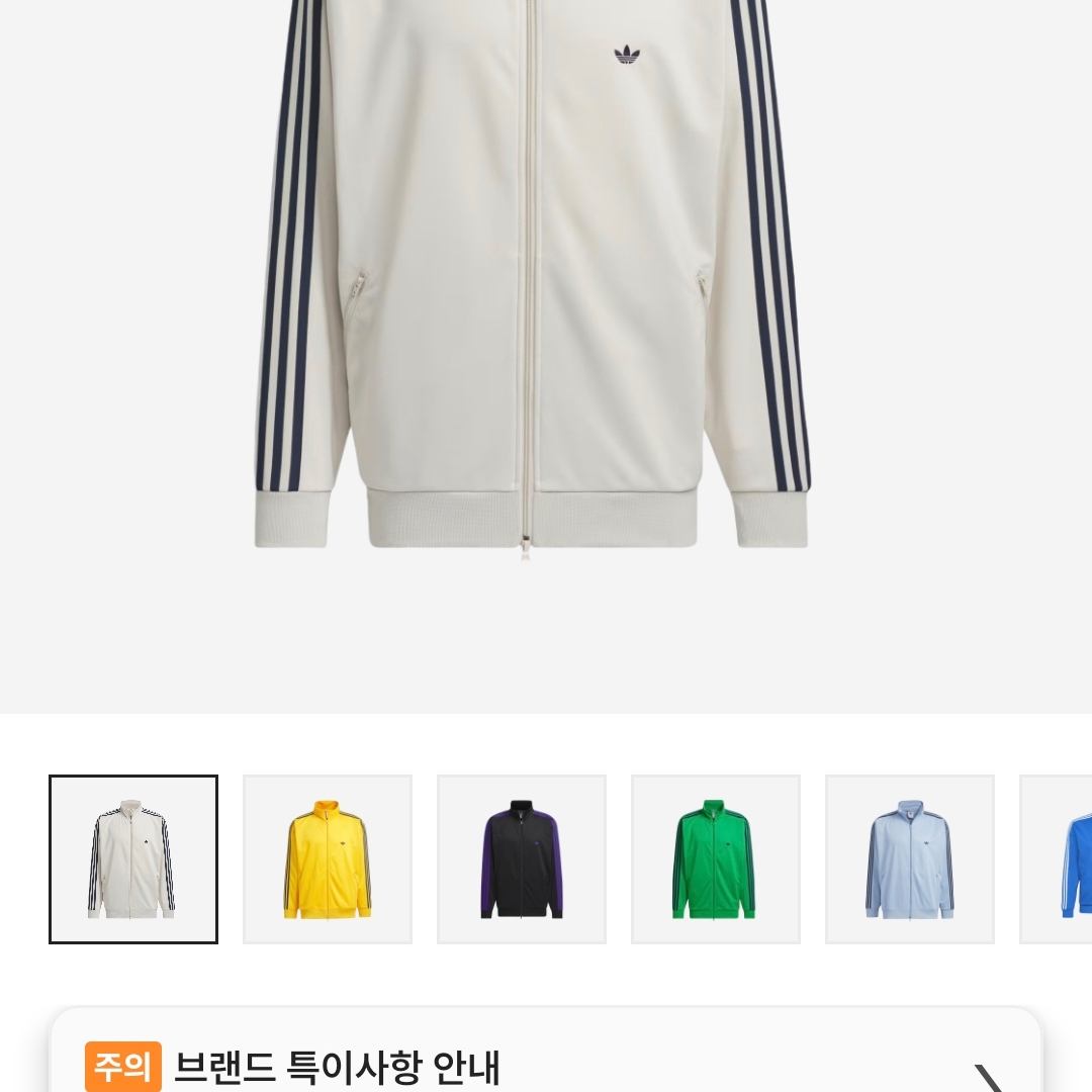 Adidas Originals Beckenbauer Track Top Bliss - KR Sizing 착용 스타일