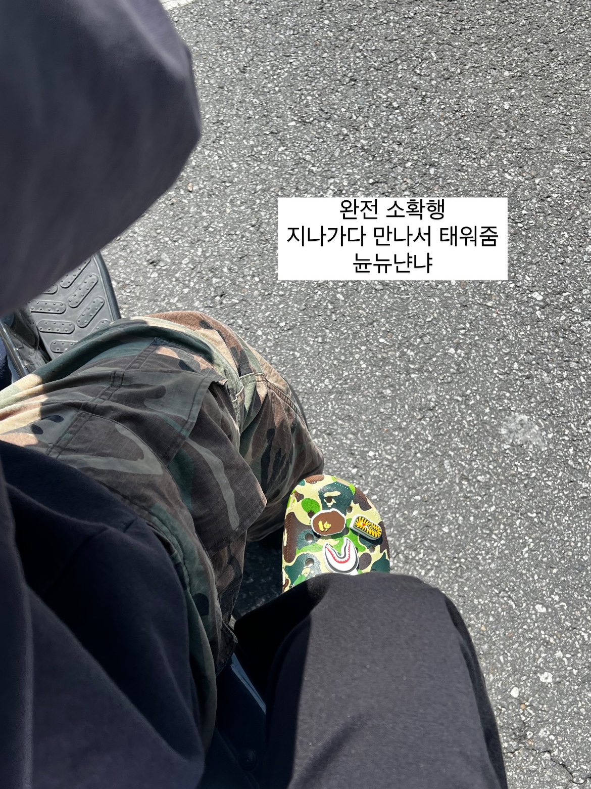 Crocs x BAPE Classic Clog Chai 착용 스타일