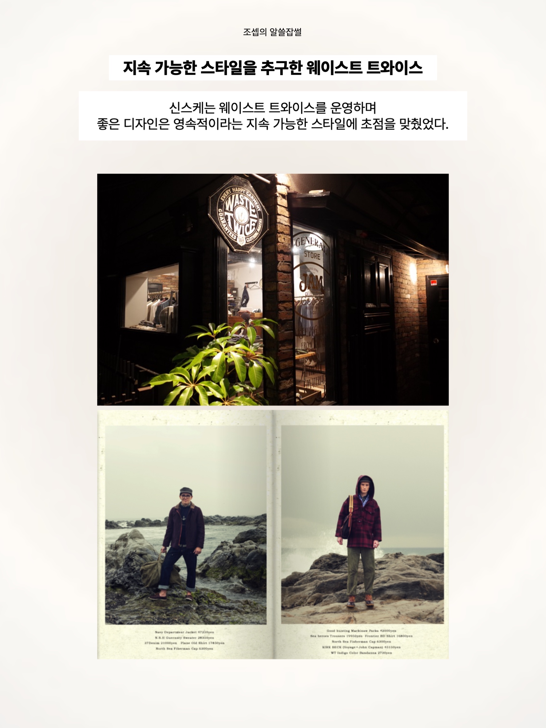 Kaptain Sunshine 1930 Straight Denim Pants Indigo, Kaptain Sunshine Traveller Coat Top Black 착용 스타일 - 4