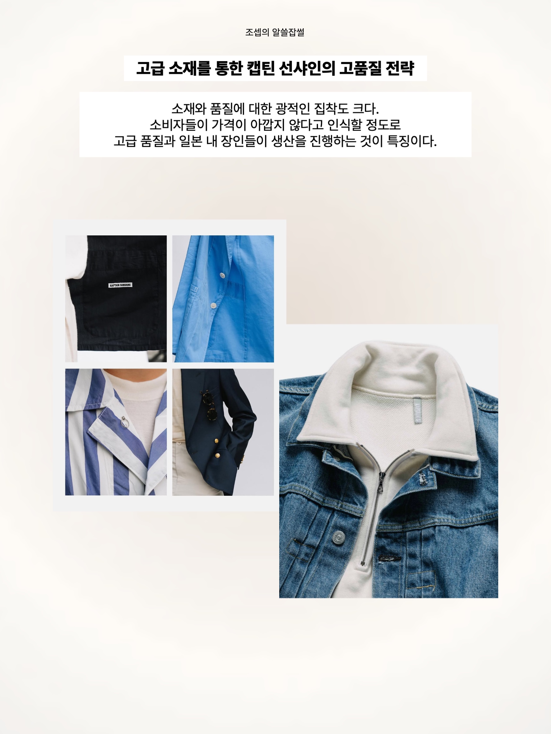 Kaptain Sunshine 1930 Straight Denim Pants Indigo, Kaptain Sunshine Traveller Coat Top Black 착용 스타일 - 8