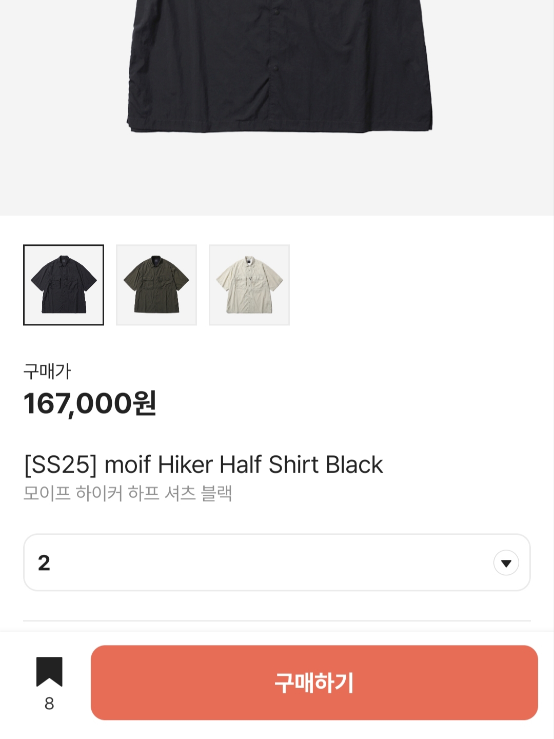 스톤 아일랜드 6200012 오가닉 코튼 플리스 포켓 디테일 카고 버뮤다 쇼츠 블랙 - 25SS, 아이앱 스튜디오 삭스 팩 화이트 블랙 착용 스타일 - 6