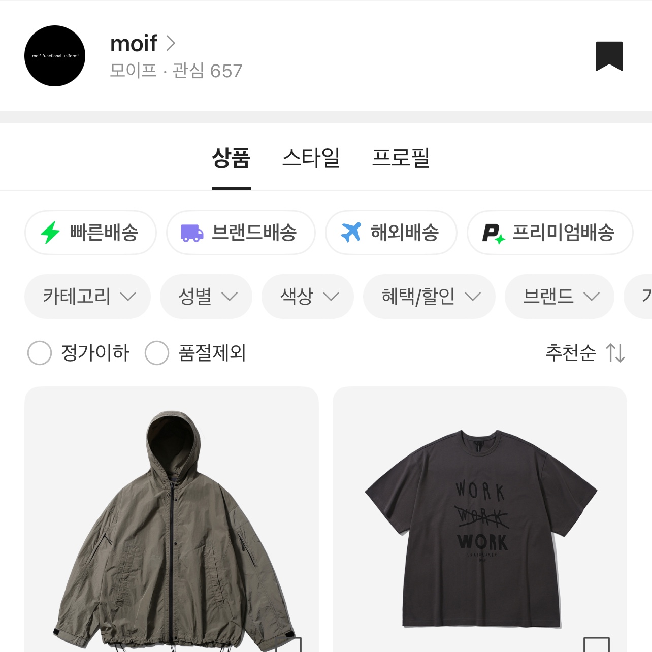 Converse One Star Pro Suede Blood Stone, moif x inapsquare Work Hard H/S Tee Olive 착용 스타일 - 3