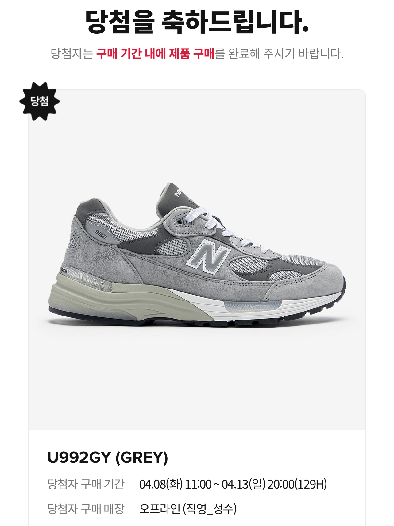 New Balance 992 Made in USA Core Grey Silver Metallic 착용 스타일 - 2