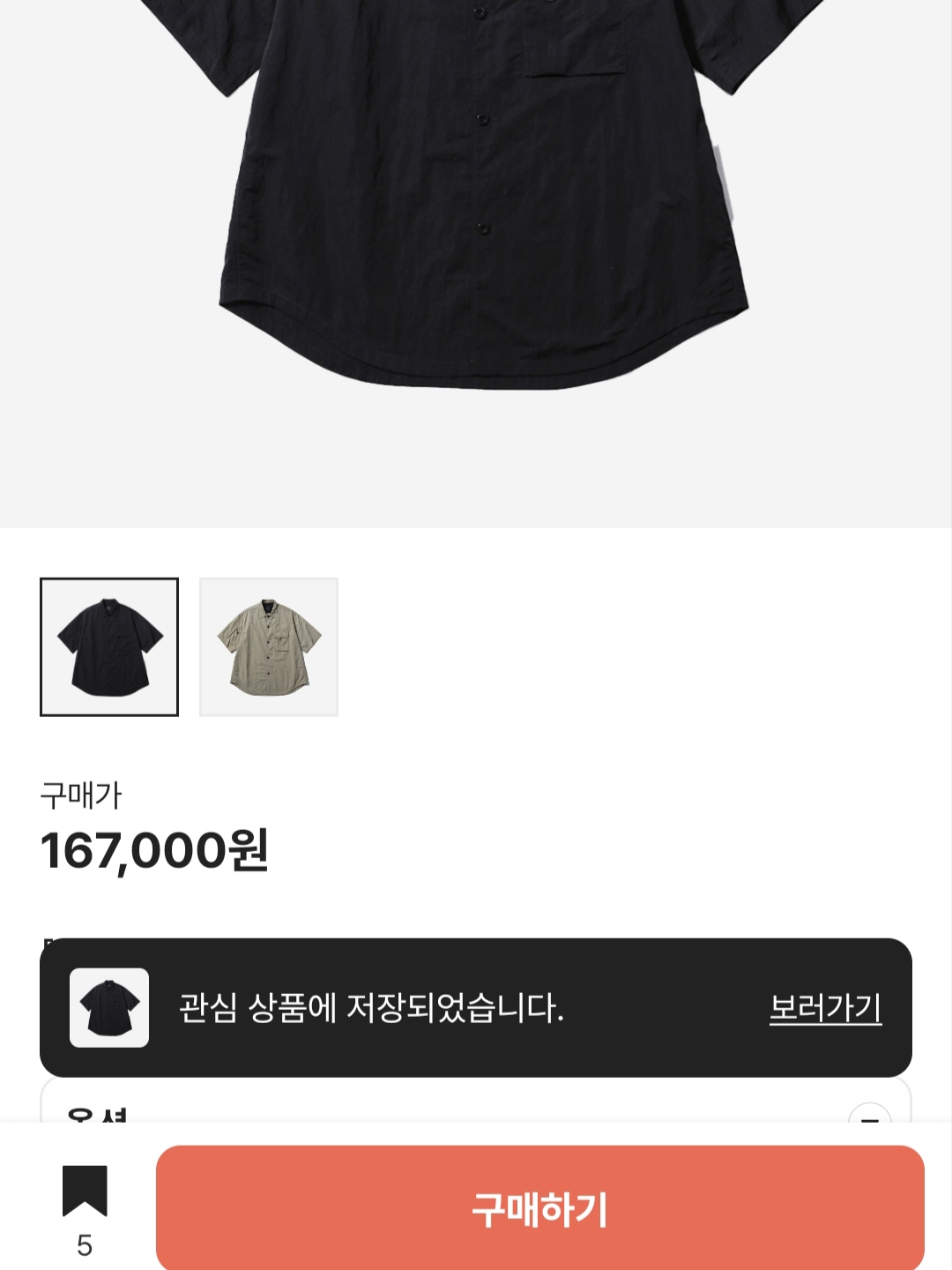 Arc'teryx Incendo Airshell Hoody Arctic Silk, [SS25] moif Hiker Half Shirt Black 착용 스타일 - 10