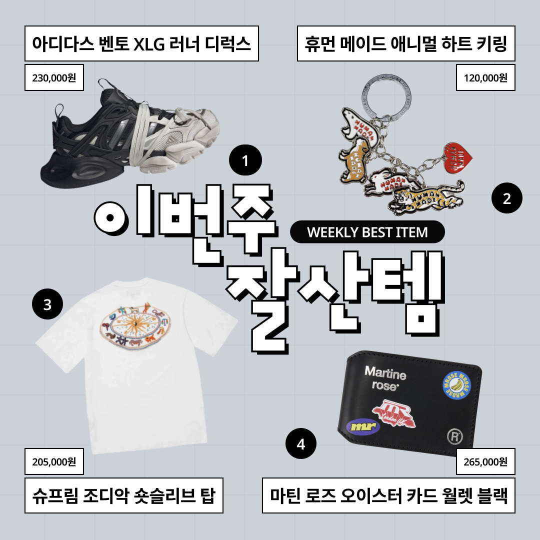 Adidas Vento XLG Runner Deluxe Sneakers White Black, Human Made Animal Heart Keyring Silver Red 착용 스타일 - 1