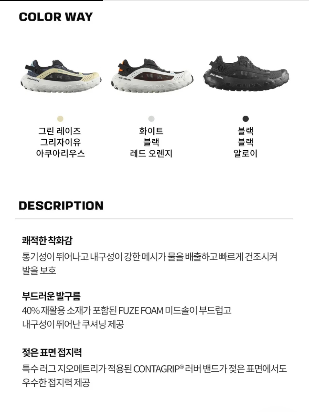 IAB Studio Socks White Set, Salomon Solamphibian Black Alloy 착용 스타일 - 10