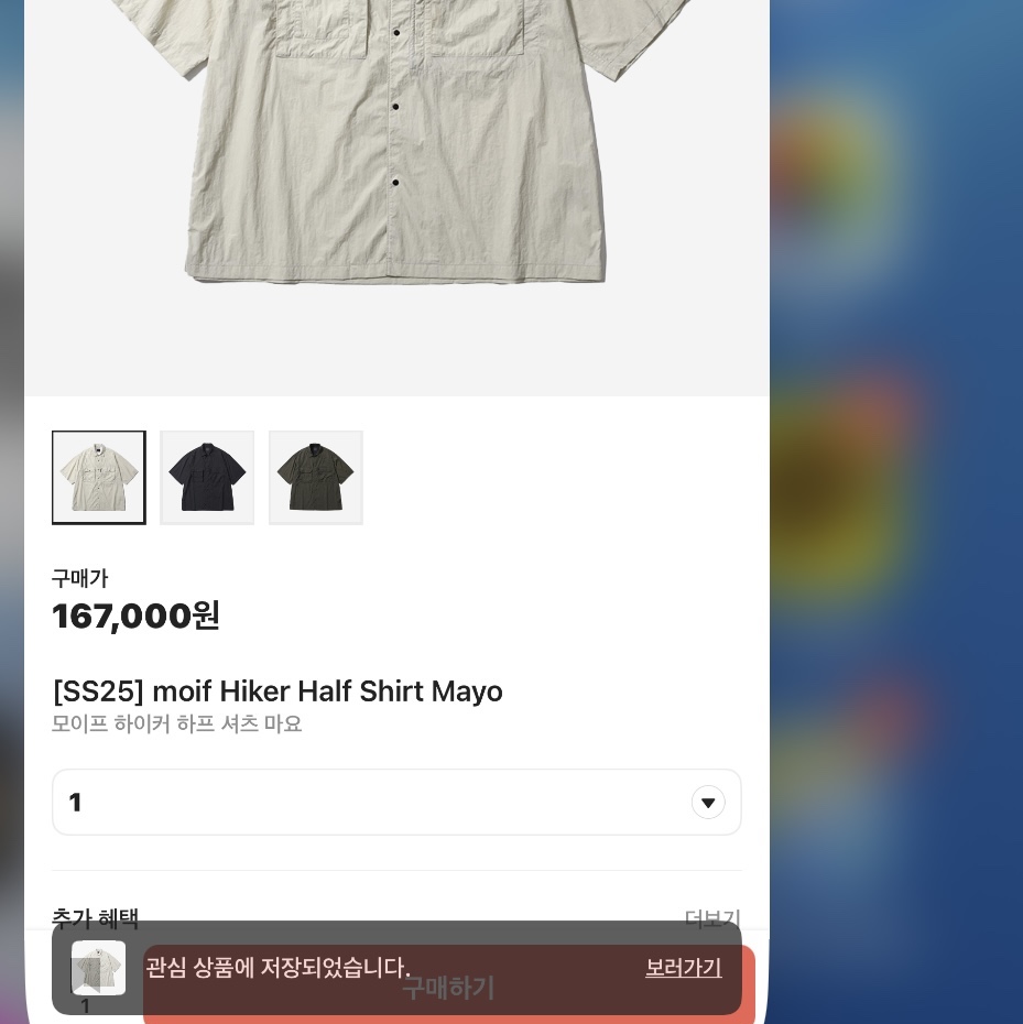 Jordan 1 Low OG Sail and Golden Harvest, [SS25] moif Hiker Half Shirt Mayo 착용 스타일 - 2