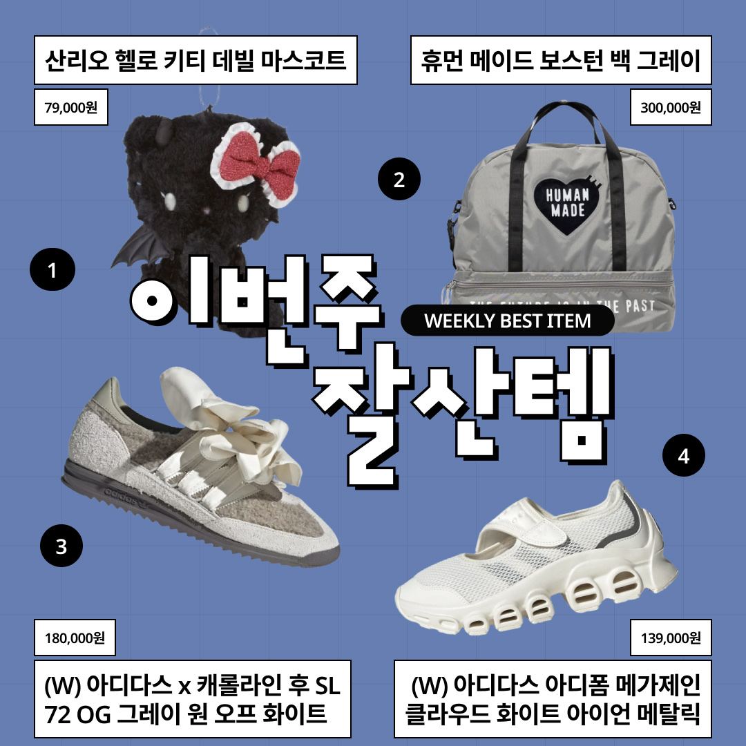 Adidas Vento XLG Runner Deluxe Sneakers White Black, Human Made Animal Heart Keyring Silver Red 착용 스타일 - 2