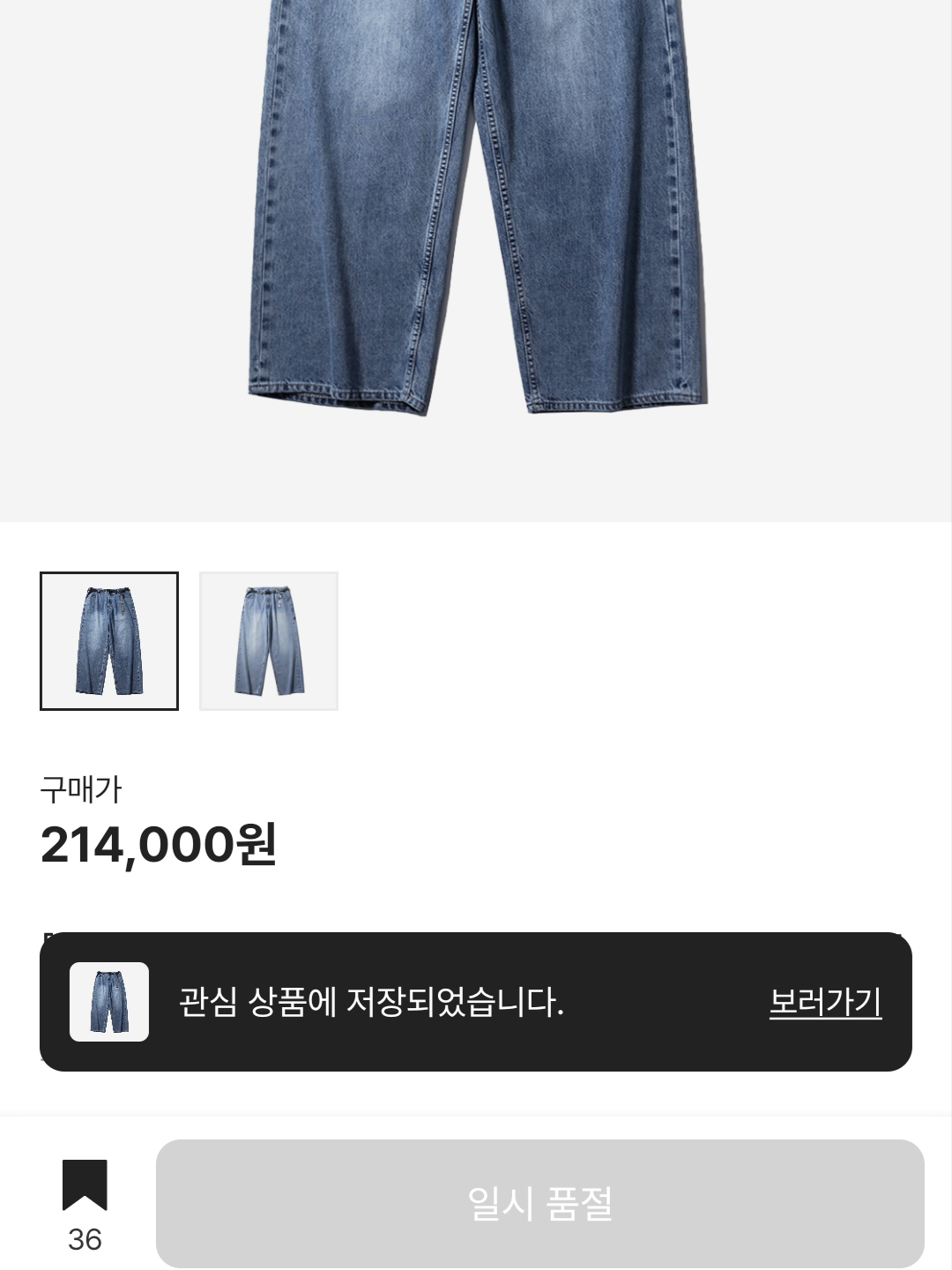 아크테릭스 컨베이어 벨트 38mm 블랙, [SS25] 모이프 와이드 6P 벨티드 데님 팬츠 블리치드 인디고 착용 스타일 - 3