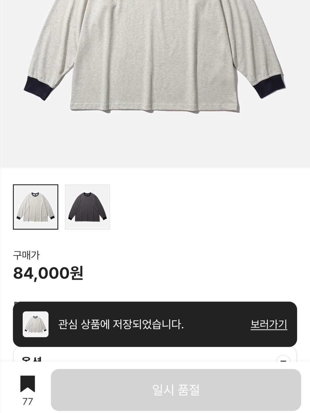 아크테릭스 컨베이어 벨트 38mm 블랙, [SS25] 모이프 와이드 6P 벨티드 데님 팬츠 블리치드 인디고 착용 스타일 - 4